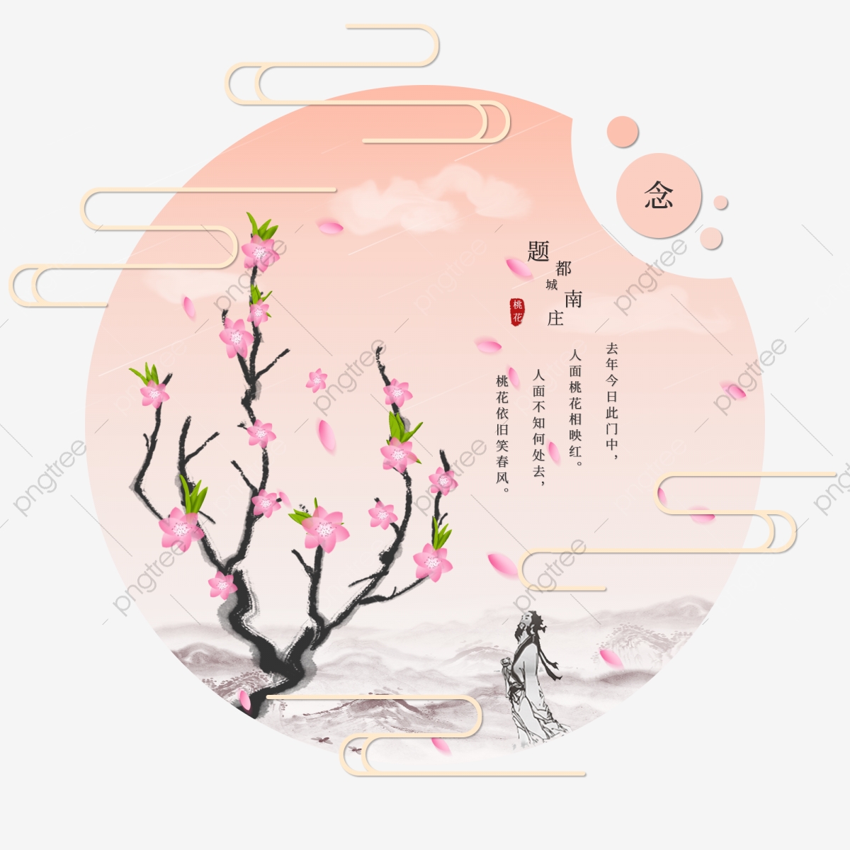 pngtree-hand-painted-flower-peach-verse-chinese-style-ancient-poetic-ink-painting-png-image_40...jpg